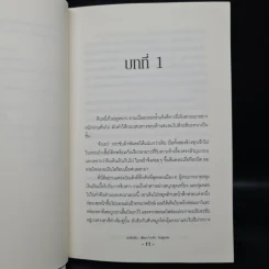 นิยายวาย Cham Fu สัญญารักพันธนาการหัวใจ 2 เล่มจบ - Mo Qing Cheng รูปที่ 6