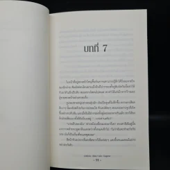 นิยายวาย Cham Fu สัญญารักพันธนาการหัวใจ 2 เล่มจบ - Mo Qing Cheng รูปที่ 7