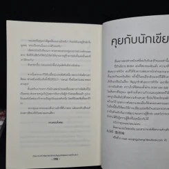 นิยายวาย Cham Fu สัญญารักพันธนาการหัวใจ 2 เล่มจบ - Mo Qing Cheng รูปที่ 8
