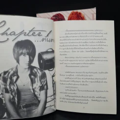 นิยายฟิคชั่น The Opposite Stars เล่ม 1-2 - Jaejoong รูปที่ 7