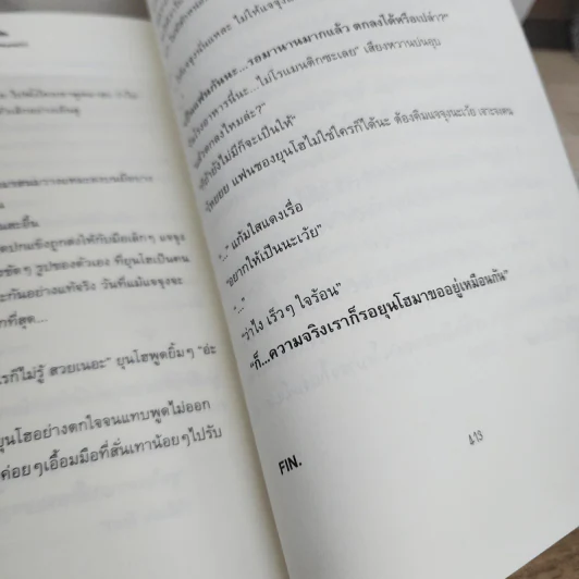 นิยายฟิคชั่น Please Please Me - Wannwann33 รูปที่ 5
