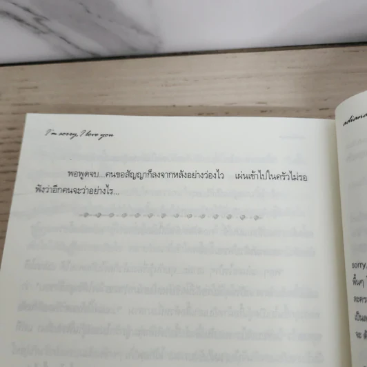 นิยายฟิคชั่น I'm Sorry, I Love You - Adiana รูปที่ 5