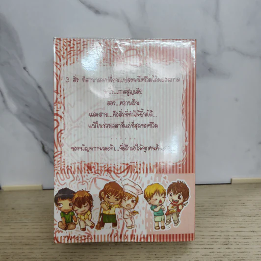 นิยายฟิคชั่น Kim Cuisine - Rinzei รูปที่ 6