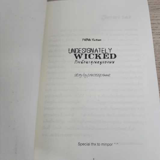นิยายฟิคชั่น Undesisnately Wicked ร้ายนักนะคุณหนูของผม - Princessprimmie รูปที่ 3