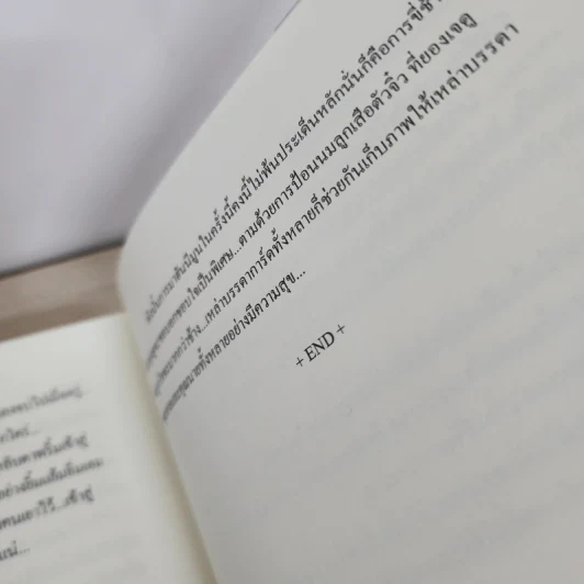 นิยายฟิคชั่น Baby I Love You รูปที่ 6