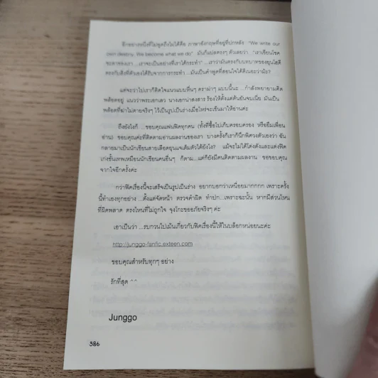 นิยายฟิคชั่น My Destiny - Junggo รูปที่ 6