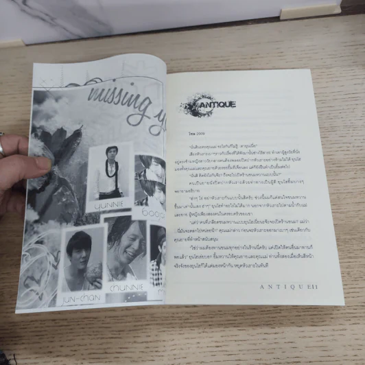 นิยายฟิคชั่น Antique - Fairy รูปที่ 6