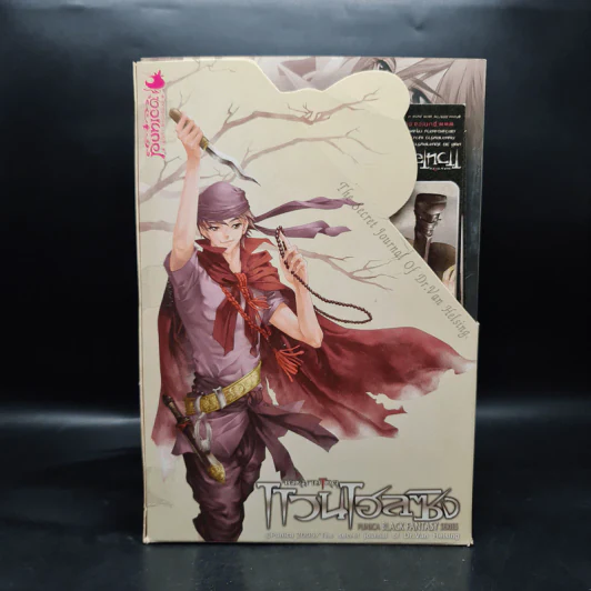 Box Set จดหมายเหตุ แวนเฮลซิง 5 เล่ม รูปที่ 2