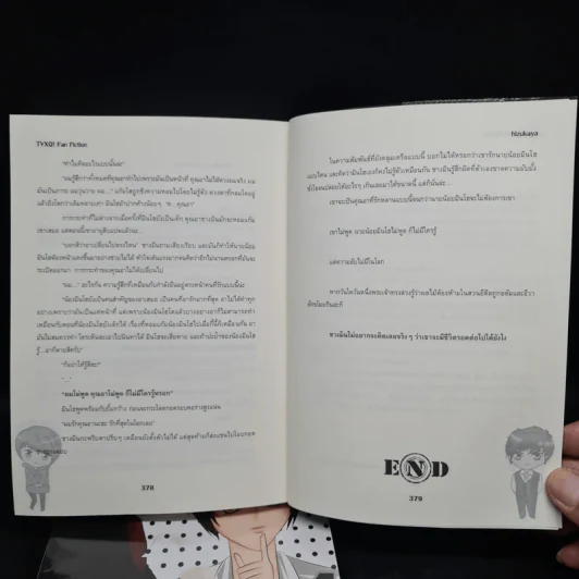 นิยายฟิคชั่น My Mafia My Beloved 2 เล่มจบ - Hizukaya รูปที่ 9