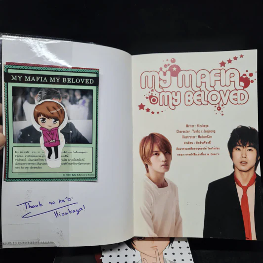 นิยายฟิคชั่น My Mafia My Beloved 2 เล่มจบ - Hizukaya รูปที่ 7