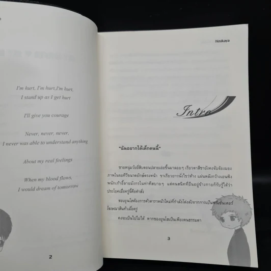 นิยายฟิคชั่น My Mafia My Beloved 2 เล่มจบ - Hizukaya รูปที่ 6