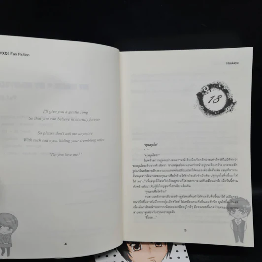 นิยายฟิคชั่น My Mafia My Beloved 2 เล่มจบ - Hizukaya รูปที่ 8