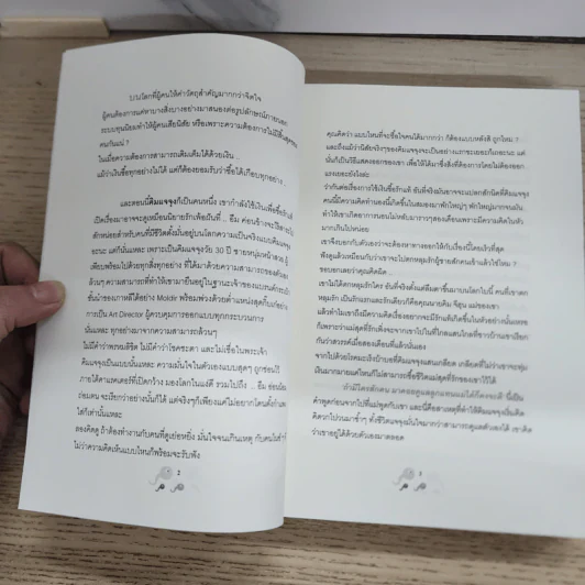 นิยายฟิคชั่น Mercenary Daddy - Renjaechul รูปที่ 4