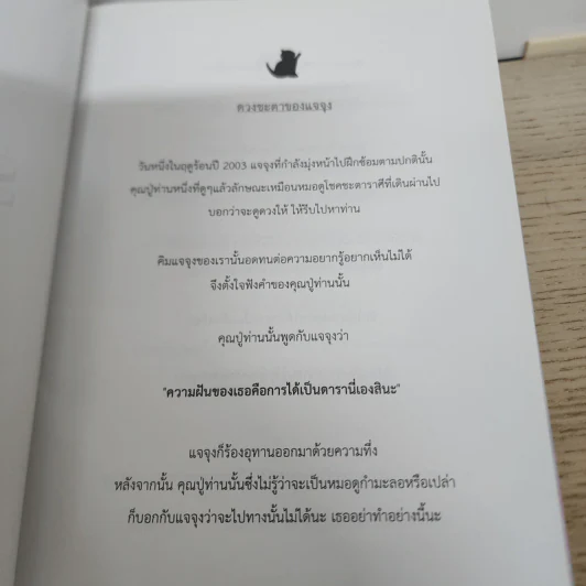 นิยายฟิคชั่น Yoonjae's Secret Book รูปที่ 5