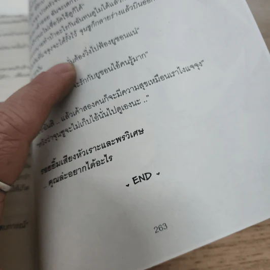 นิยายฟิคชั่น Heart Beat - Crazy_U-know รูปที่ 6
