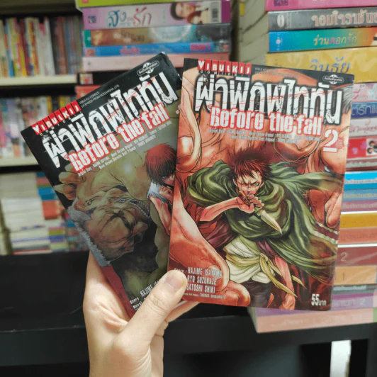 ผ่าพิภพไททัน Before The Fall เล่ม 1-2 รูปที่ 1