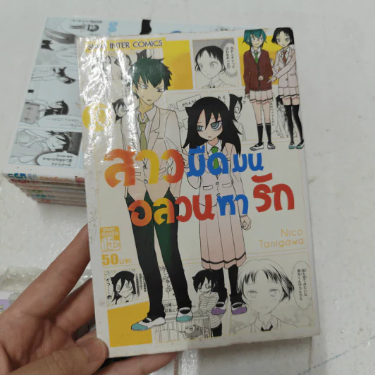 สาวมืดมนอลวนหารัก เล่ม 1-7,10-11 รูปที่ 2