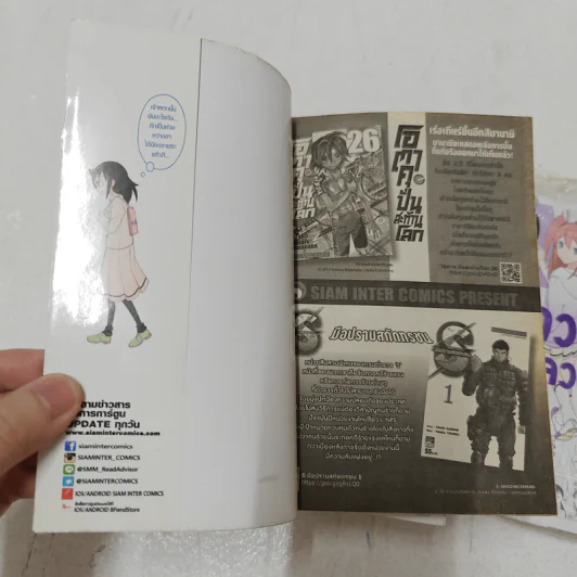 สาวมืดมนอลวนหารัก เล่ม 1-7,10-11 รูปที่ 9