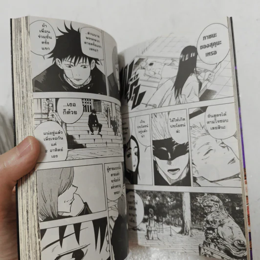 มหาเวทย์ผนึกมาร เล่ม 1-14 รูปที่ 7