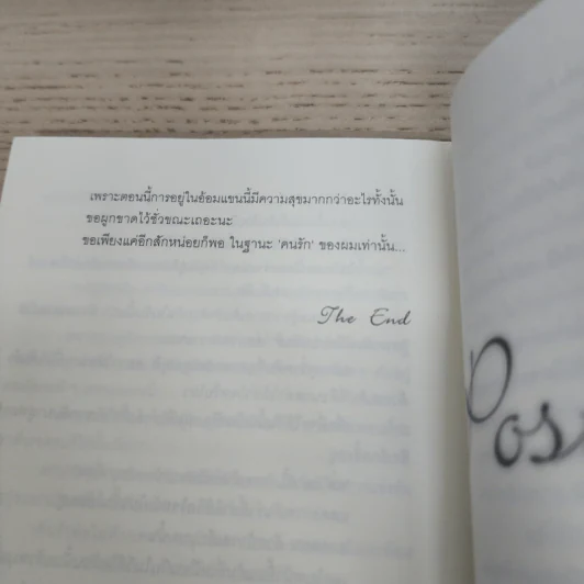 นิยายฟิคชั่น Shall we Dance? รูปที่ 5