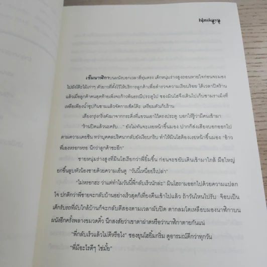 นิยายฟิคชั่น Servant - Yunho x Jaejung รูปที่ 5