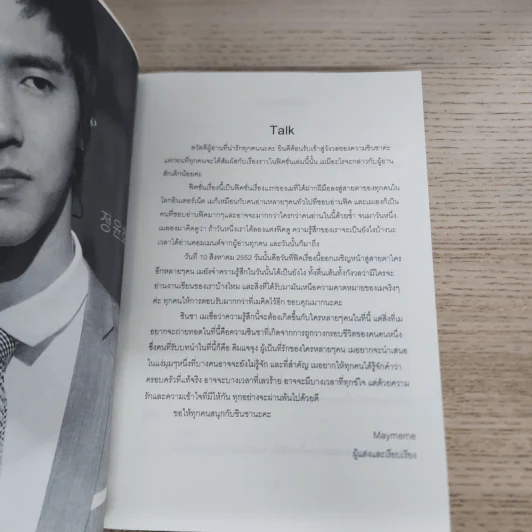 นิยายฟิคชั่น Be indifferent ชินชา - Maymeme รูปที่ 4