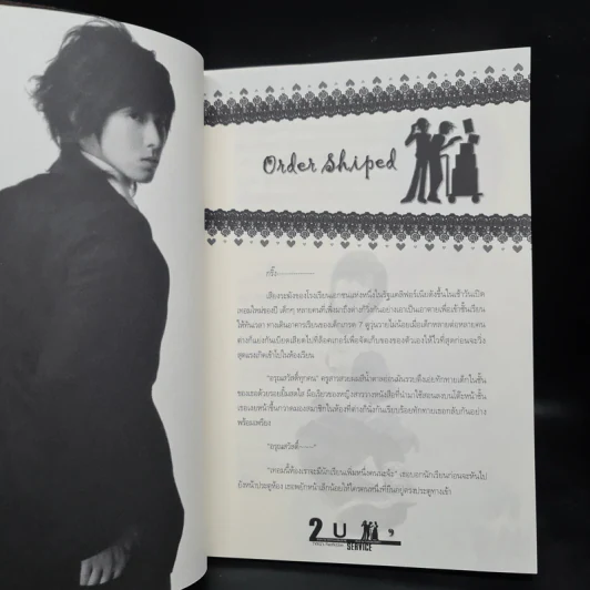 นิยายฟิคชั่น 2 Kim Delivery + 2 U Service รูปที่ 7