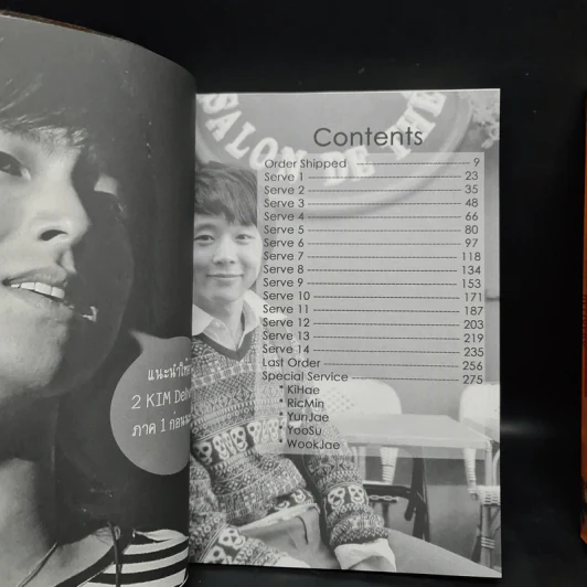 นิยายฟิคชั่น 2 Kim Delivery + 2 U Service รูปที่ 6