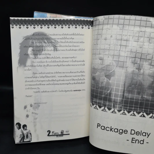นิยายฟิคชั่น 2 Kim Delivery + 2 U Service รูปที่ 9