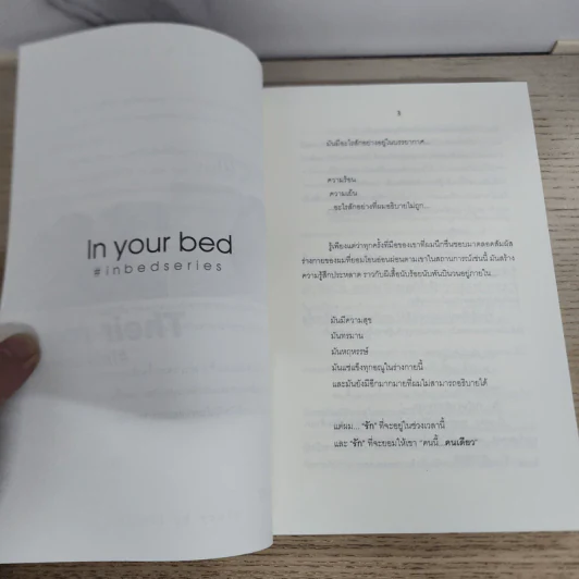 นิยายฟิคชั่น Their Room - i3e-dwz รูปที่ 5