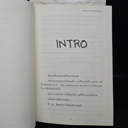นิยายฟิคชั่น 108 กลยุทธ์ จับนกน้อยขังกรงทอง 2 เล่มจบ - AhCin รูปที่ 7