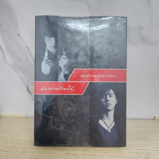 นิยายฟิคชั่น Mistake Lover's - Jungminjee รูปที่ 7