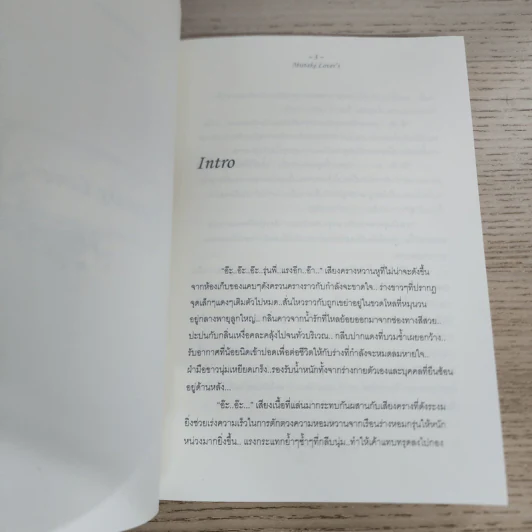 นิยายฟิคชั่น Mistake Lover's - Jungminjee รูปที่ 4