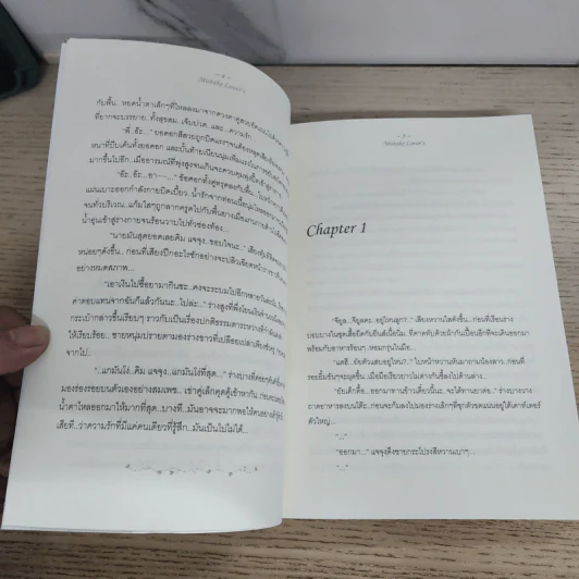 นิยายฟิคชั่น Mistake Lover's - Jungminjee รูปที่ 5