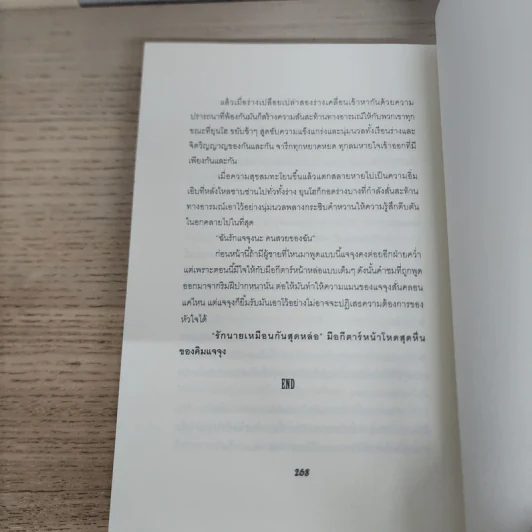 นิยายฟิคชั่น Kiss Tell Yunjae Ver - JaeRad รูปที่ 6