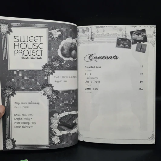 นิยายฟิคชั่น Sweet House Project 3 เล่มจบ Box Set รูปที่ 6