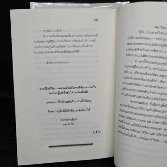 นิยายฟิคชั่น Candle Light 2 เล่มจบ รูปที่ 8