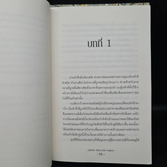 นิยายวาย กรงรักพันธนาการหัวใจ 2 เล่มจบ - ม่อชิงเฉิง (Mo Qing Cheng) รูปที่ 7
