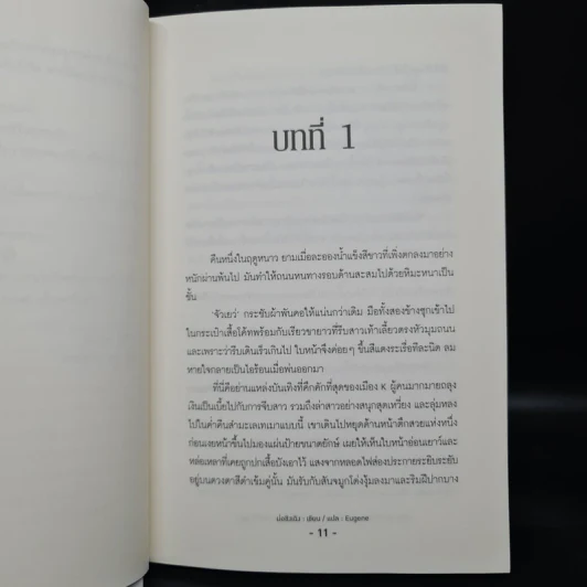 นิยายวาย Cham Fu สัญญารักพันธนาการหัวใจ 2 เล่มจบ - Mo Qing Cheng รูปที่ 6