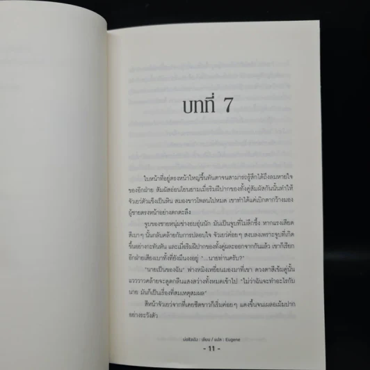 นิยายวาย Cham Fu สัญญารักพันธนาการหัวใจ 2 เล่มจบ - Mo Qing Cheng รูปที่ 7