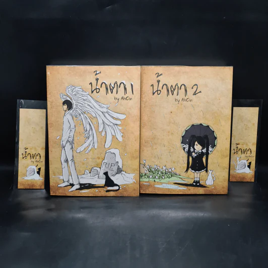 นิยายฟิคชั่น น้ำตา เล่ม 1-2 - AhCin รูปที่ 1