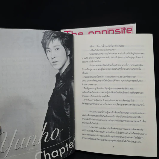 นิยายฟิคชั่น The Opposite Stars เล่ม 1-2 - Jaejoong รูปที่ 9
