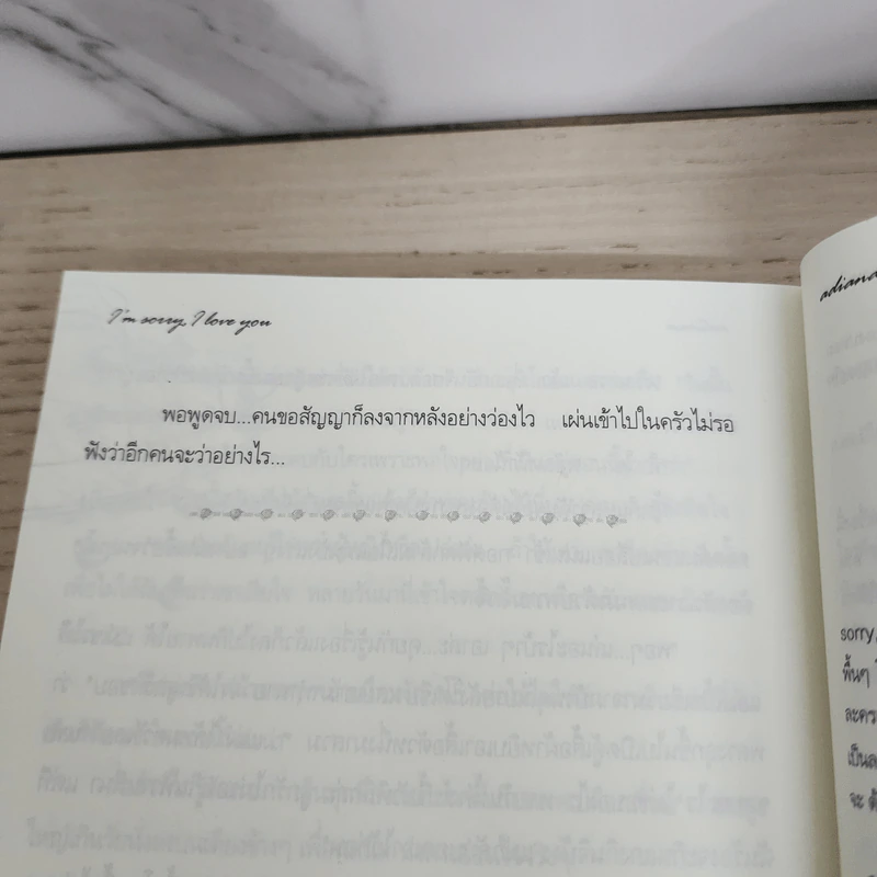 นิยายฟิคชั่น I'm Sorry, I Love You - Adiana รูปที่ 5