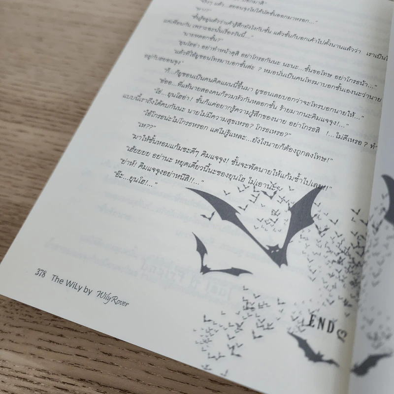นิยายฟิคชั่น The Wily - WilyRover รูปที่ 5