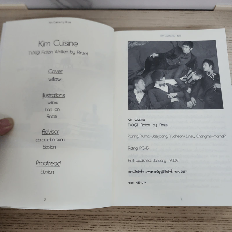 นิยายฟิคชั่น Kim Cuisine - Rinzei รูปที่ 4