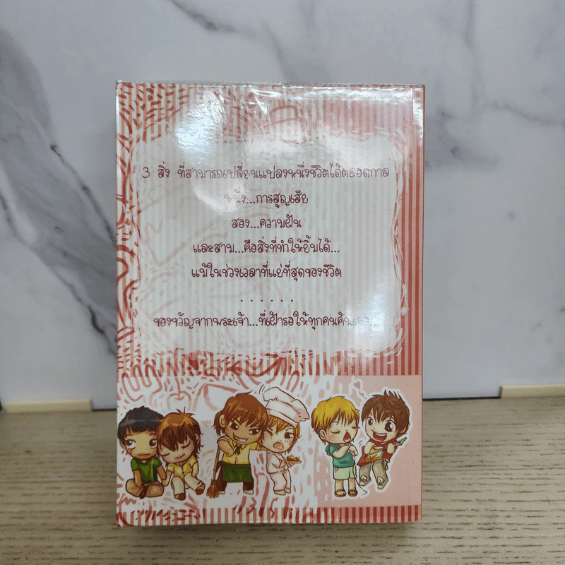 นิยายฟิคชั่น Kim Cuisine - Rinzei รูปที่ 6