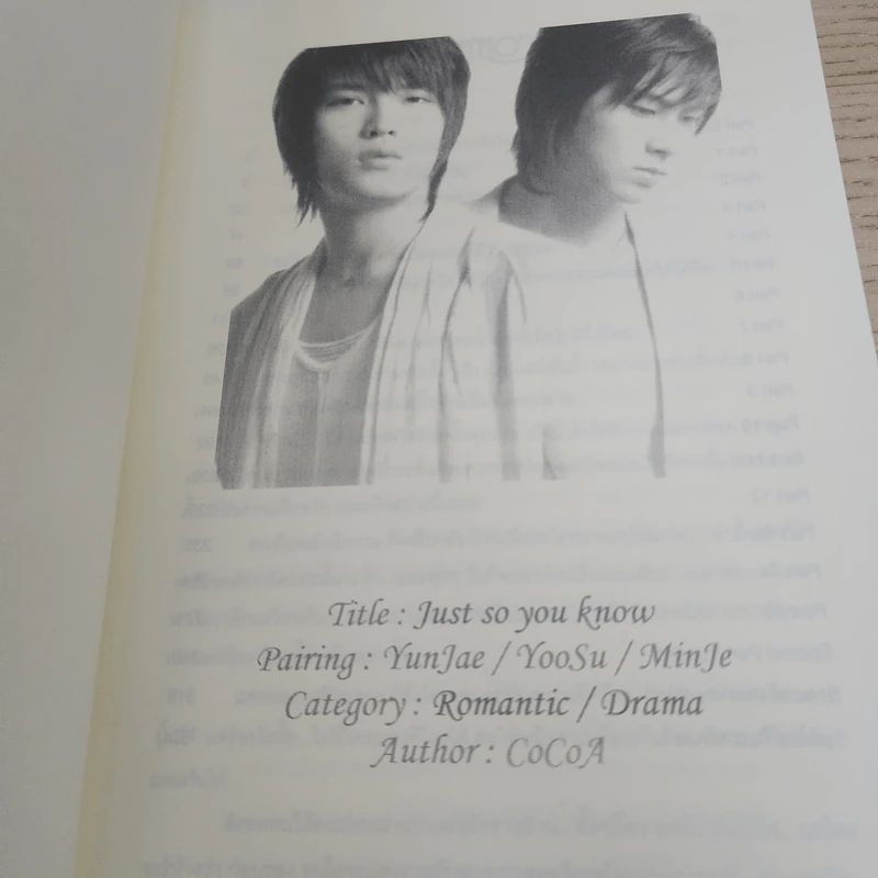 นิยายฟิคชั่น Just So You Know - CoCoA รูปที่ 3