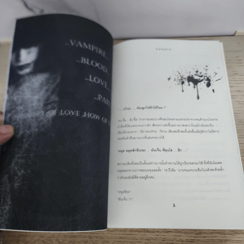 นิยายฟิคชั่น Vampire - Crazy_U-know รูปที่ 3
