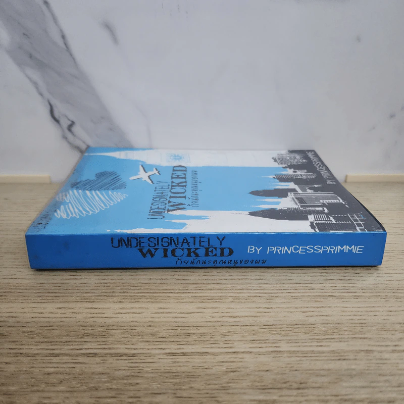นิยายฟิคชั่น Undesisnately Wicked ร้ายนักนะคุณหนูของผม - Princessprimmie รูปที่ 2