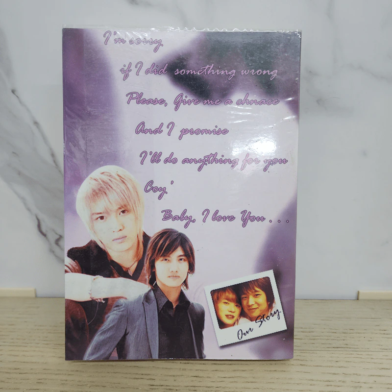 นิยายฟิคชั่น Baby I Love You รูปที่ 5